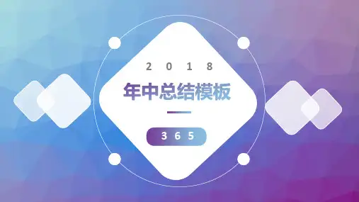 渐变低多边形总结PPT模板精选ppt模板