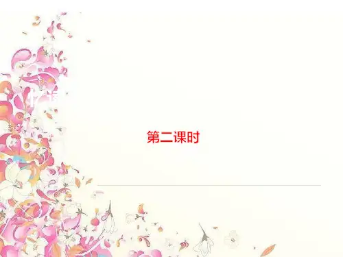 统编版五年级语文上册25 忆读书 第二课时ppt课件