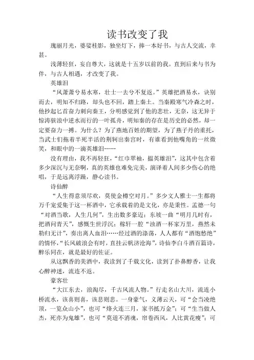 2007年江苏省盐城市中考满分作文