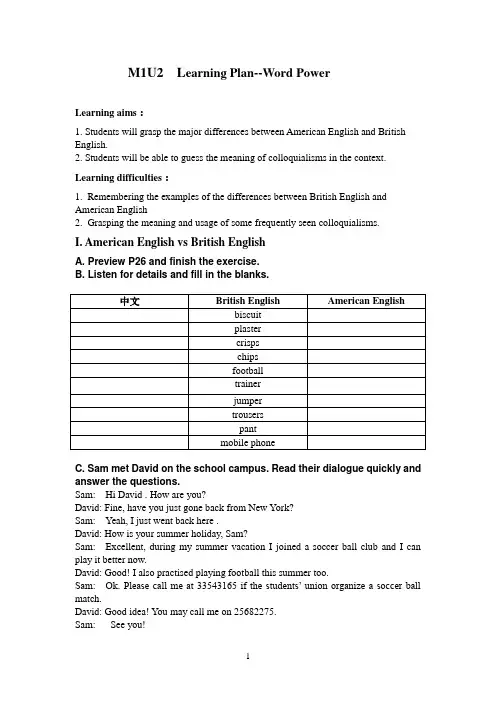 Word_Power_导学案