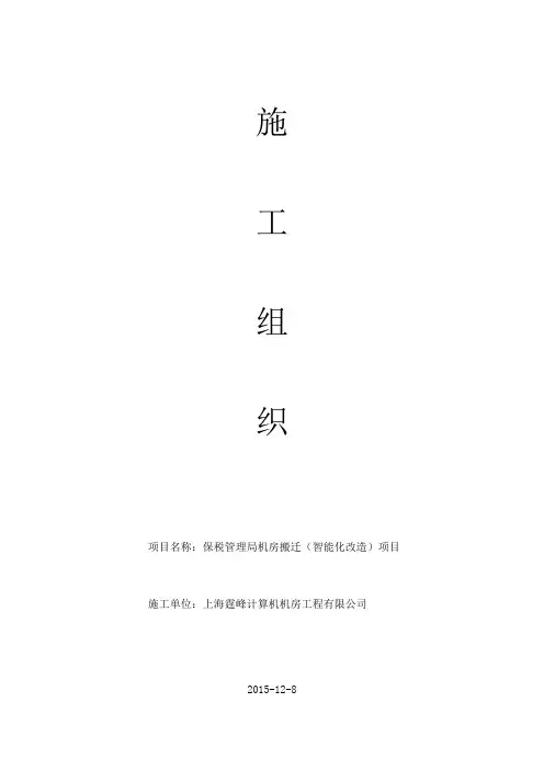 智能化项目课件