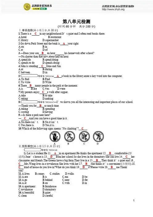 学考优化指导英语(人教七年级下2.2 (34)