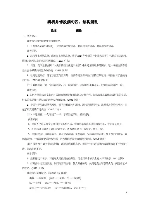 四 结构混乱