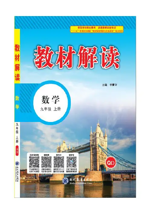 2022年青岛版九上《圆周角》同步练习(附答案)