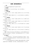 交通费、通讯费报销管理办法