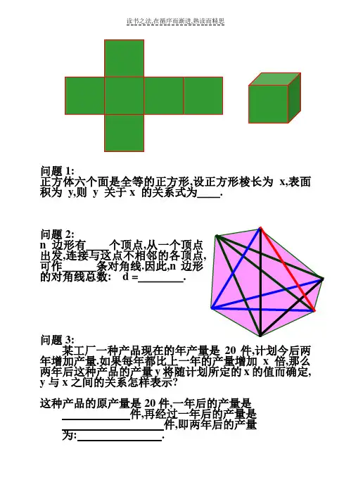 二次函数第一课时随堂练习题