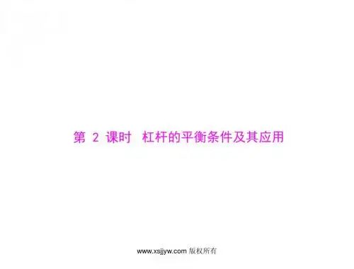 第十三章力和机械复习课件