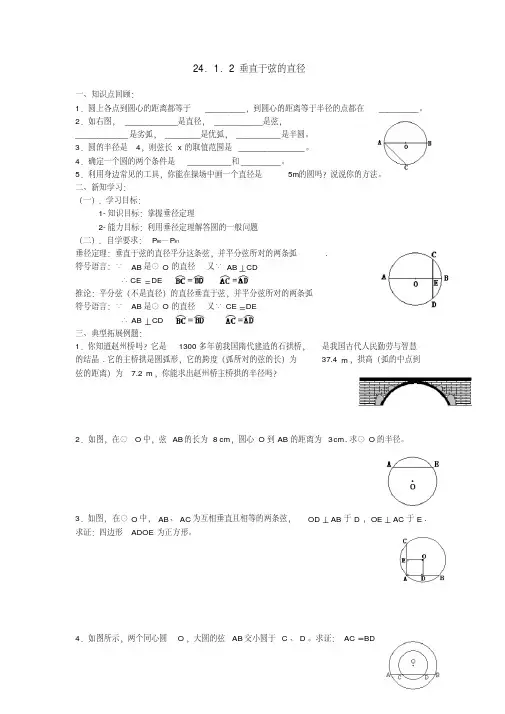 数学人教版九年级上册练习题