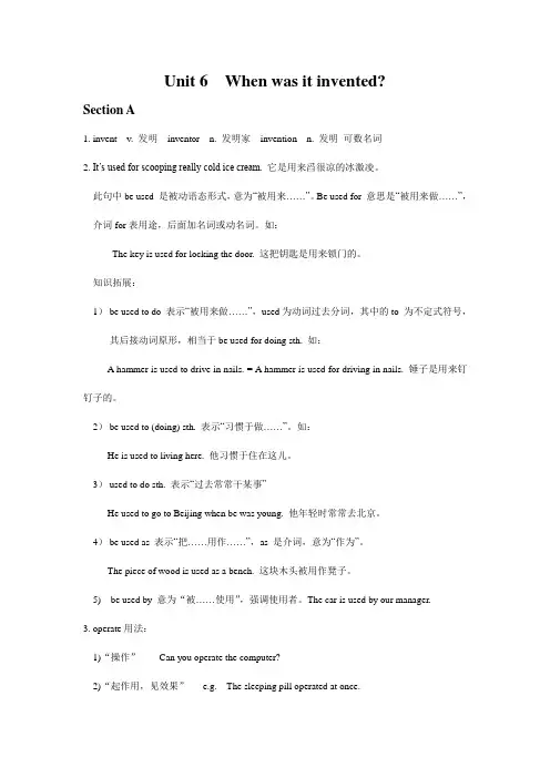 人教版英语九年级Unit 6《When was it invented》知识点总结