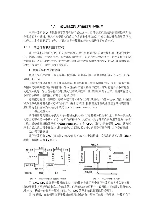 单片机