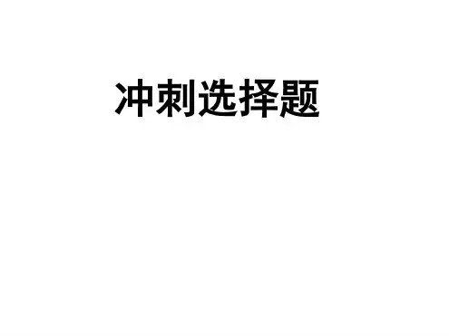 高考政治选择题技巧