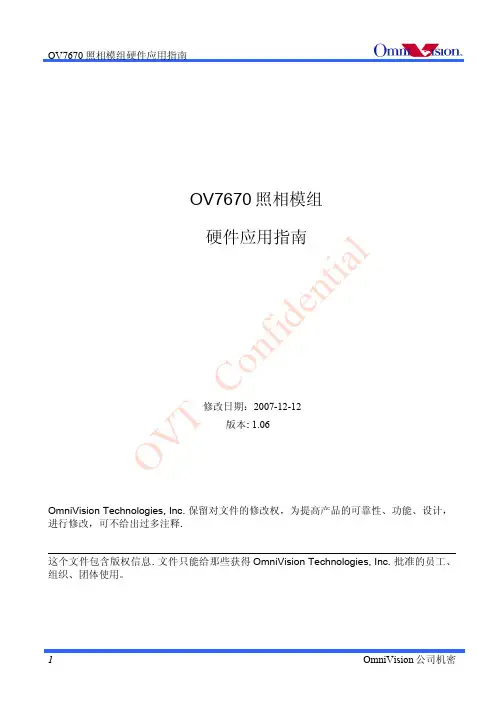 OV7670照相模组硬件应用指南1.01 OVT