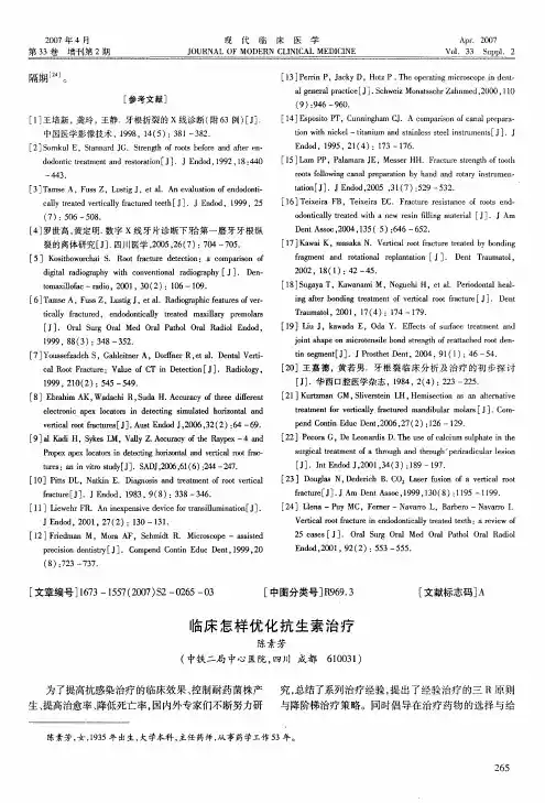 临床怎样优化抗生素治疗