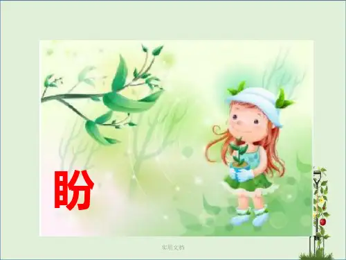 品读感悟
