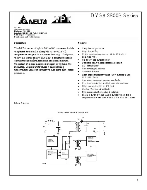 DVSA2812S中文资料