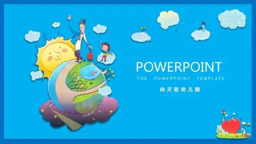 最新【怀念纯真】蓝色天空欢乐无限爱心儿童PPT模板