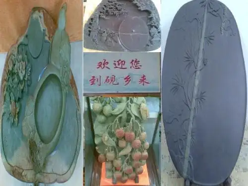 端砚文化、