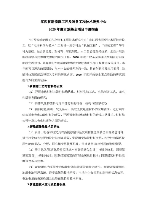 江西省新能源工艺及装备工程技术研究中心