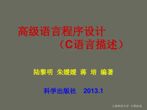 第3章 结构化程序设计
