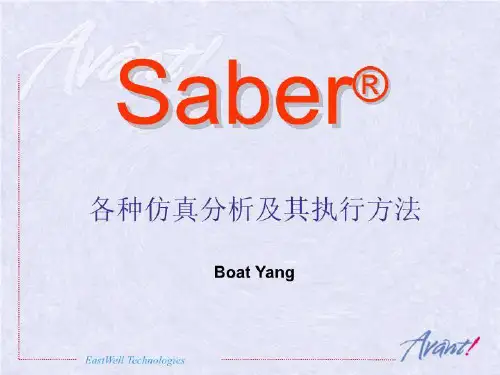 saber电路教程