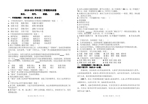 职高语文期末考试试卷