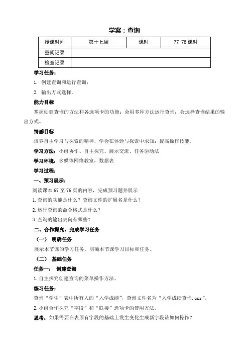 vfp学案11