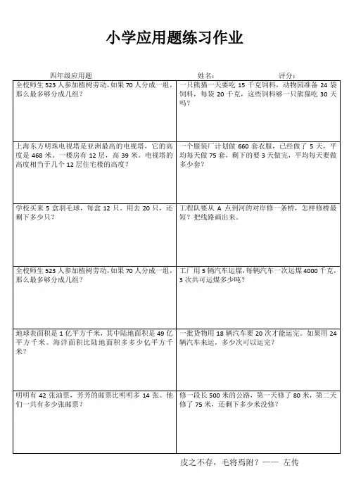 小学五年级数学自我提高 (49)