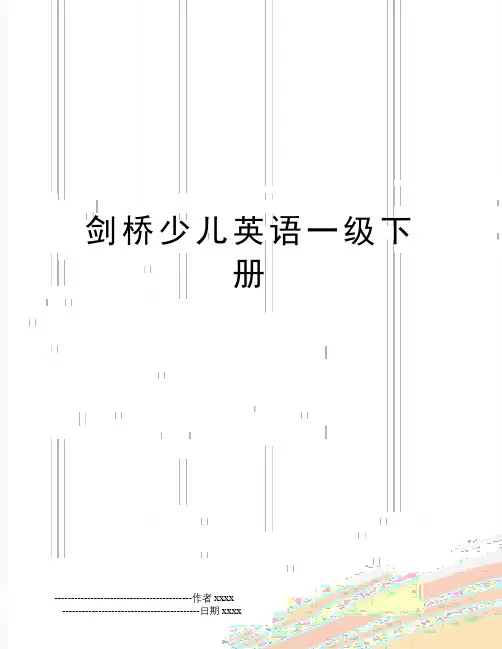 剑桥少儿英语一级下册