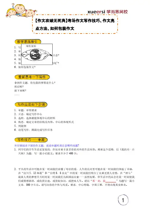 [VIP专享]高考专业精品文档 (2434)