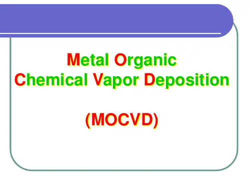 MOCVD精讲