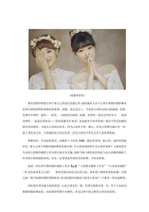 云南哪家婚纱照拍得好