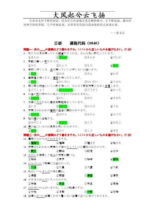 Uajdjs日语试题及答案