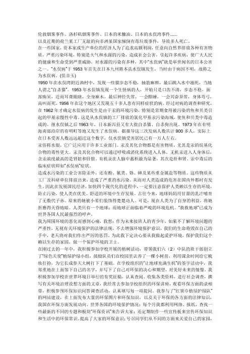 保护环境资料