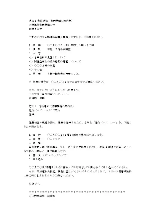 商务日语邮件写作