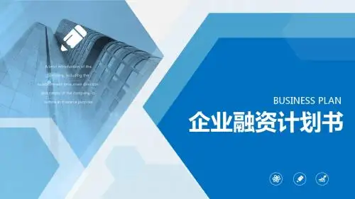 【新】创业商业计划书商业计划动态动态模板在线下载大气精美ppt