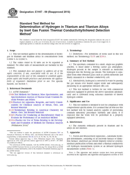 ASTM E1447-09R2016 Standard Test Method for Determination of Hydrogen in Titanium and Titanium Al