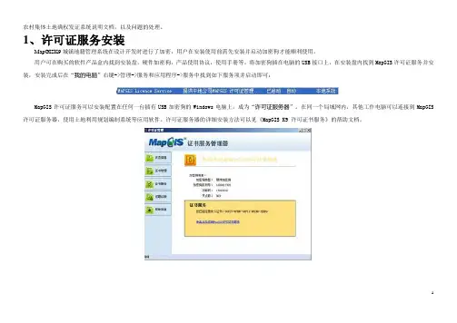 操作文档