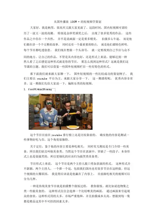 短视频方法论第30弹：6个实用短视频案例分析,助你赢在起跑线!