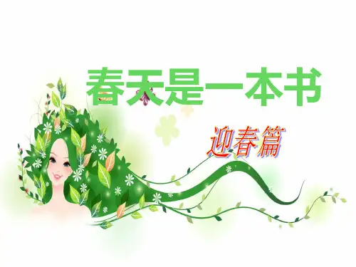 一年级下晨诵