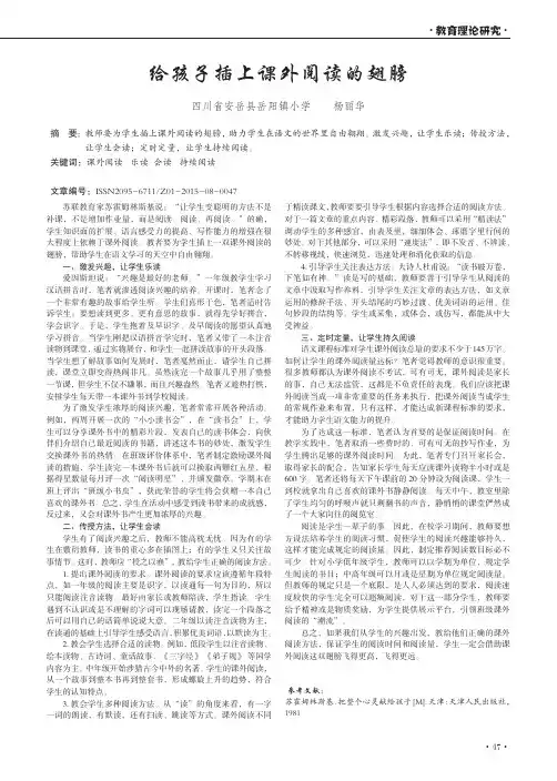 给孩子插上课外阅读的翅膀