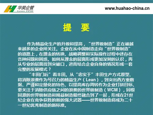 生产运营管理