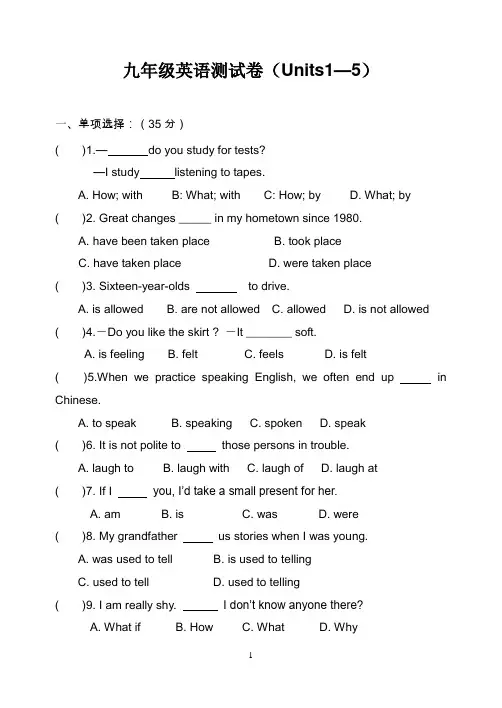 最新人教版上学期英语九年级Unit1-5的期中试卷(带答案12)