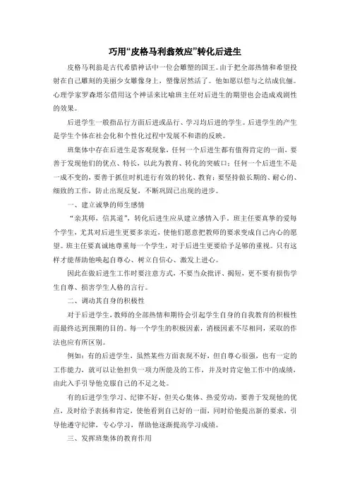专题五教育观察研究课后作业