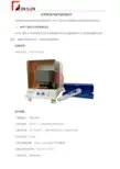 织物热湿传递性能测试仪