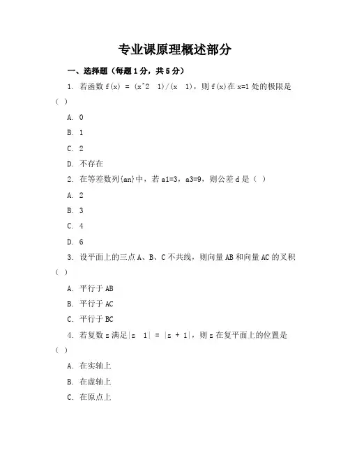 2012九年级数学中考卷