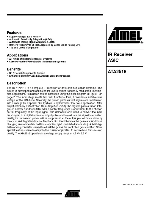 ATA2516中文资料