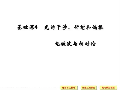 高中物理2018创新设计复习资料共63页