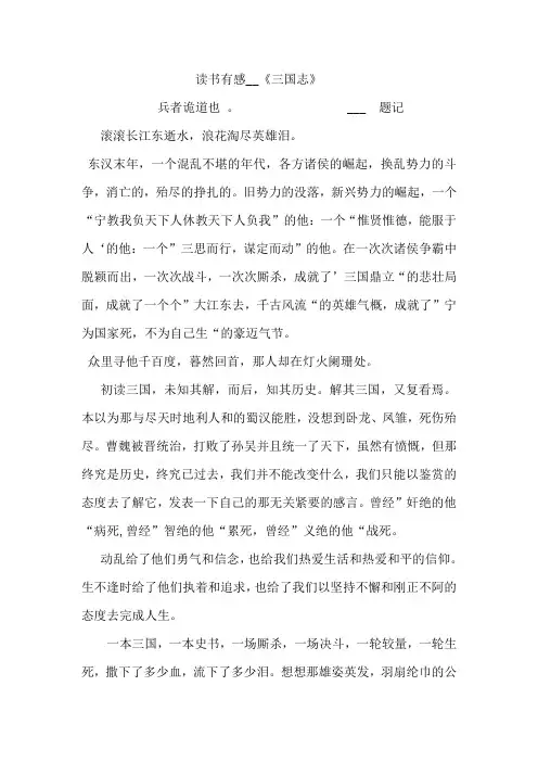 读书有感 2