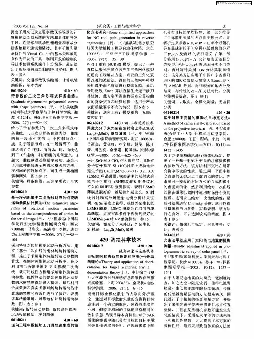 测绘科学技术——摄影测量与遥感技术