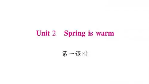 四年级下册英语作业Unit 2 Spring is warm